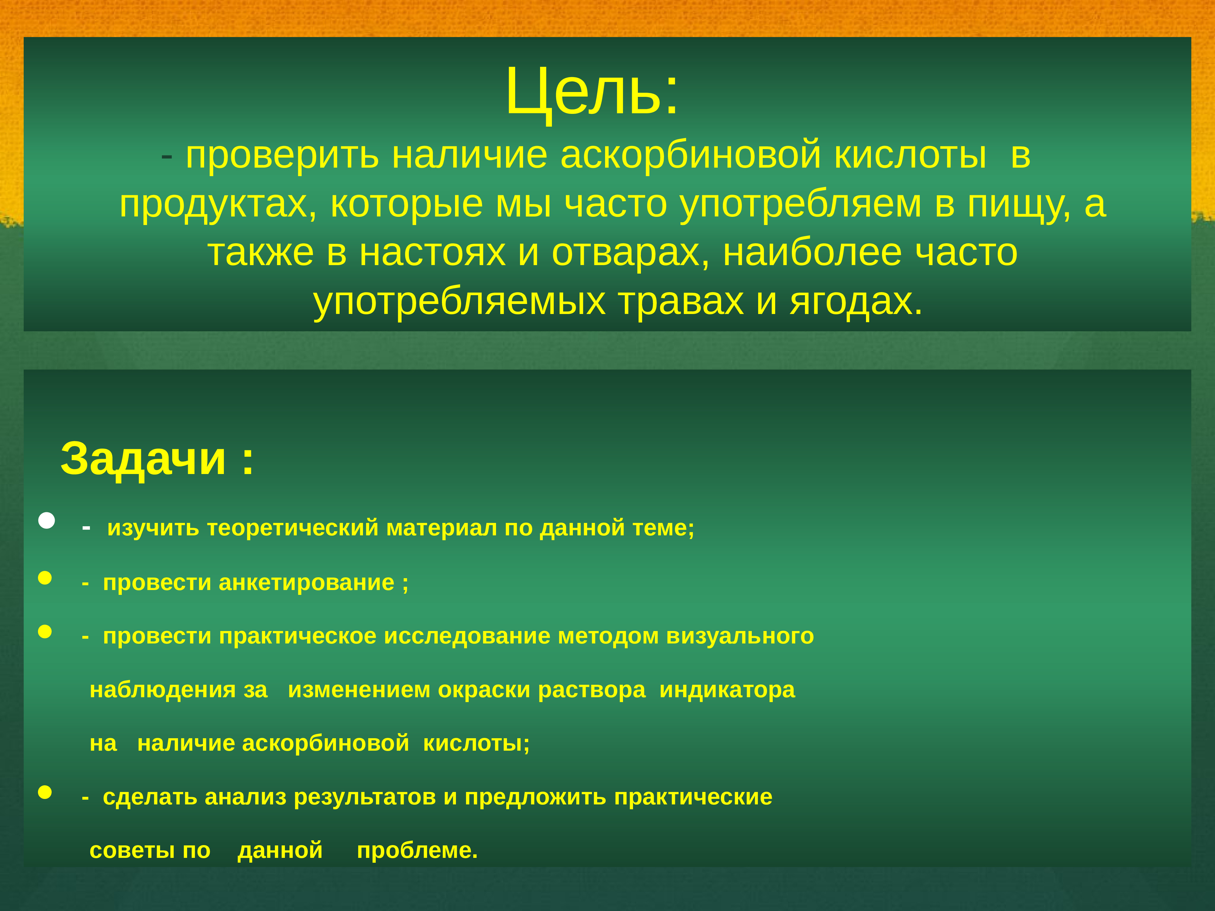 Цель продукта. Ягоды цель и задачи. Как проверить цель.