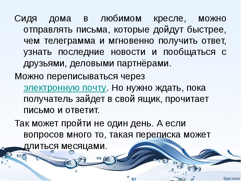 Шифровка штирлица. Чтобы письмо быстрее дошло. Пришло письмо. Письмо с фронта. Чтобы письмо быстрее дошло.