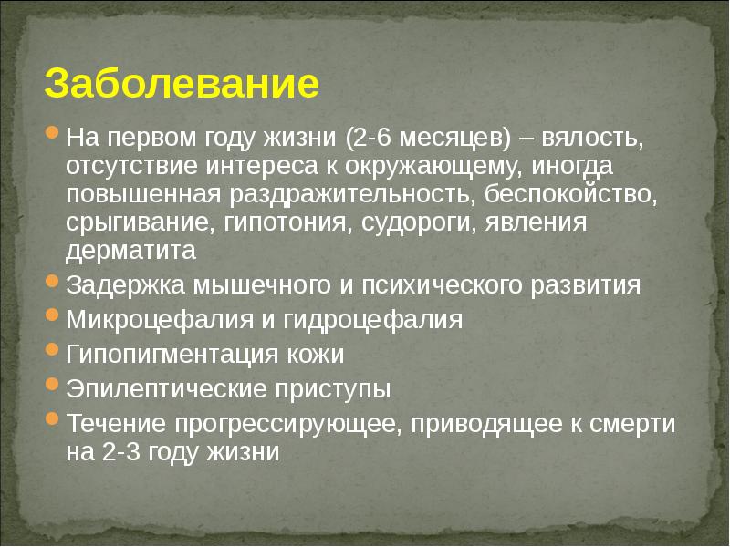 Отсутствие интереса к окружающему. Отсутствие интереса к жизни.