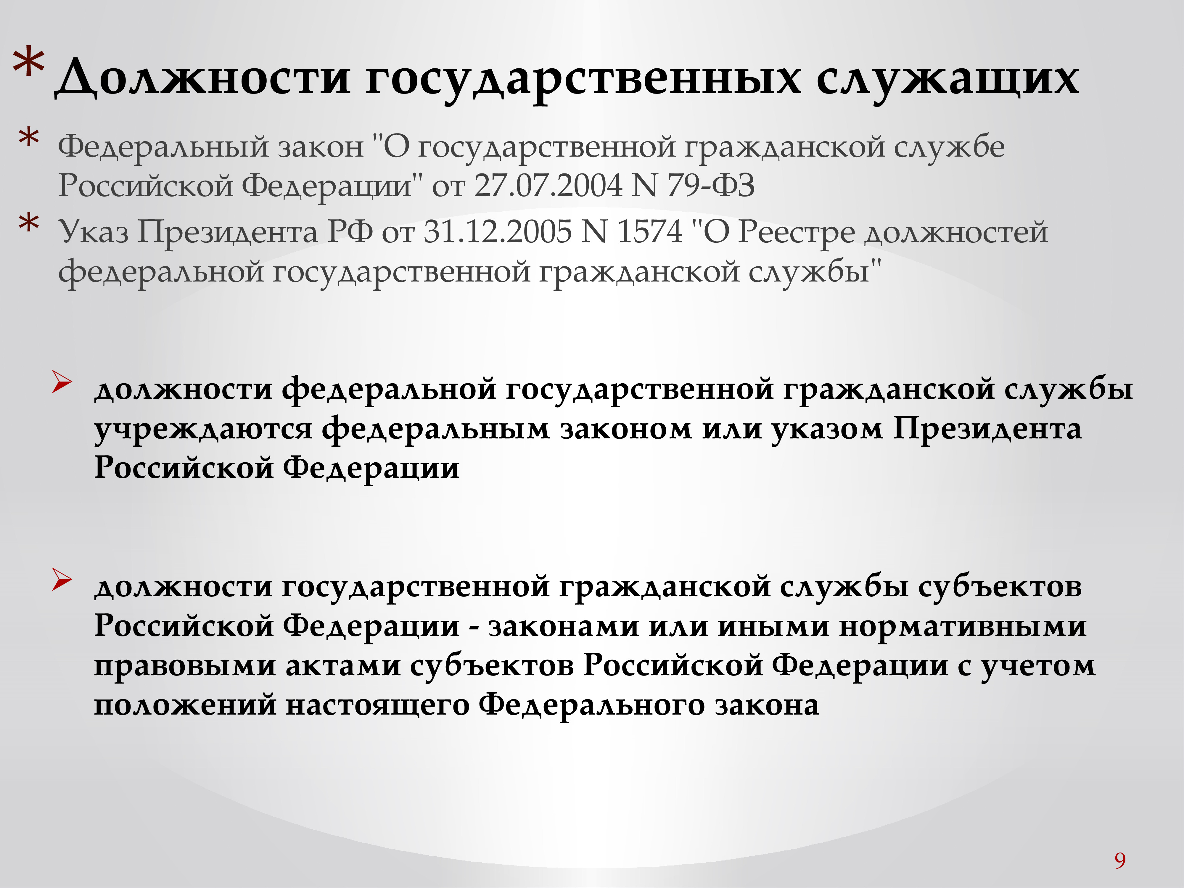 Модель служебной карьеры лестница. Ступени профессионального роста. Служебная карьера это. Определение понятия карьера. Служебная карьера это.
