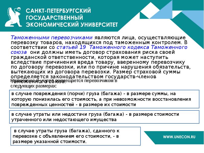 Риски участников вэд. Участники внешнеэкономической деятельности. Основные участники ВЭД. Участники ВЭД России. Обязанности участников ВЭД.