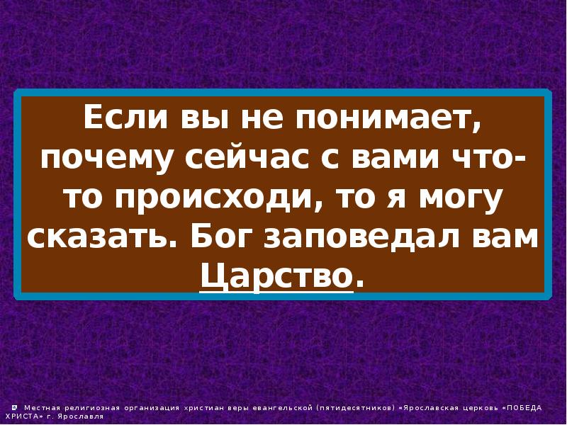 Чему учил иисус христос презентация