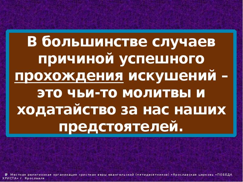 Чему учил иисус христос презентация