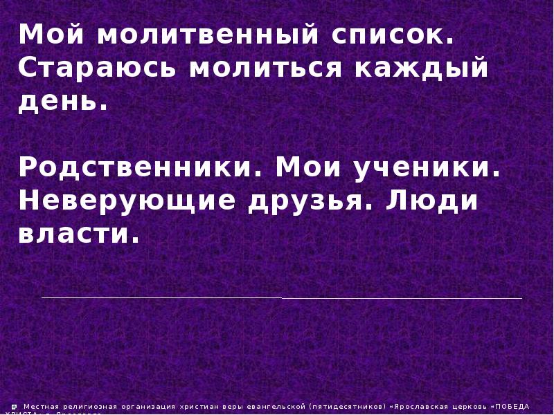 Чему учил иисус христос презентация