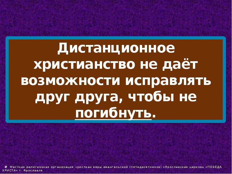 Чему учил иисус. Чему учит Христианская Вера. Чему учит христианство. Чему учит Православие. Чему учила людей новая Вера.