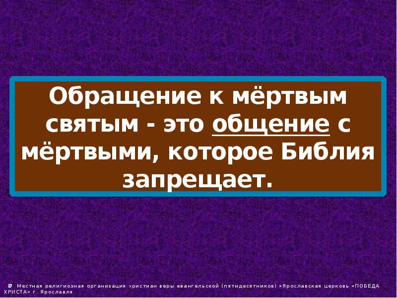 Чему учил христос. Библейские запреты. Запреты в Библии.