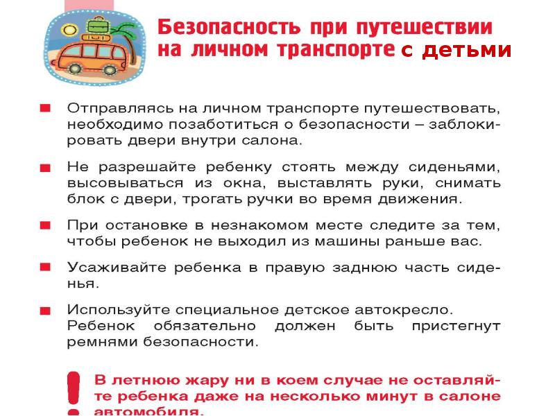 Тема 4 действия работников при аварии катастрофе и пожаре на территории организации презентация