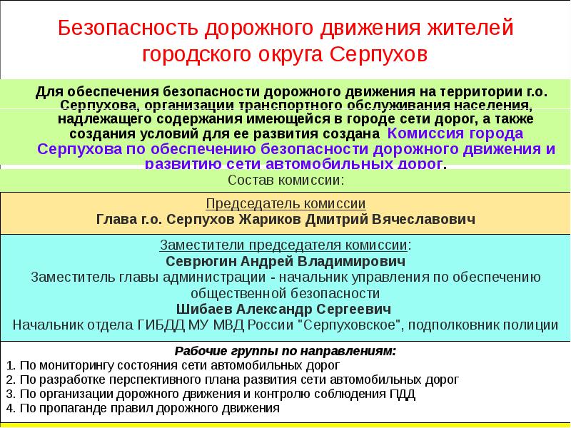 Тема 4 действия работников при аварии катастрофе и пожаре на территории организации презентация