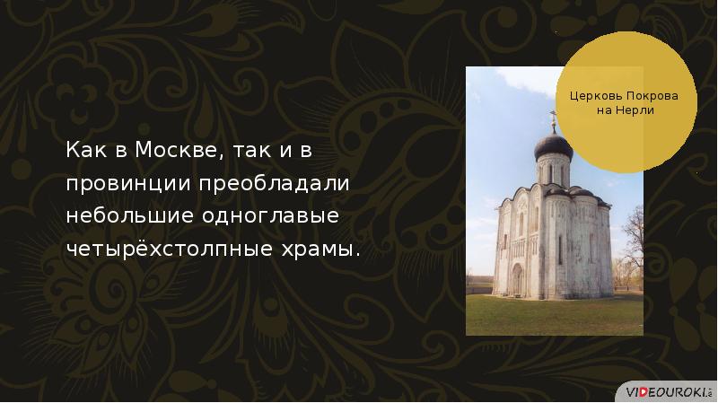 Тест культура русских земель
