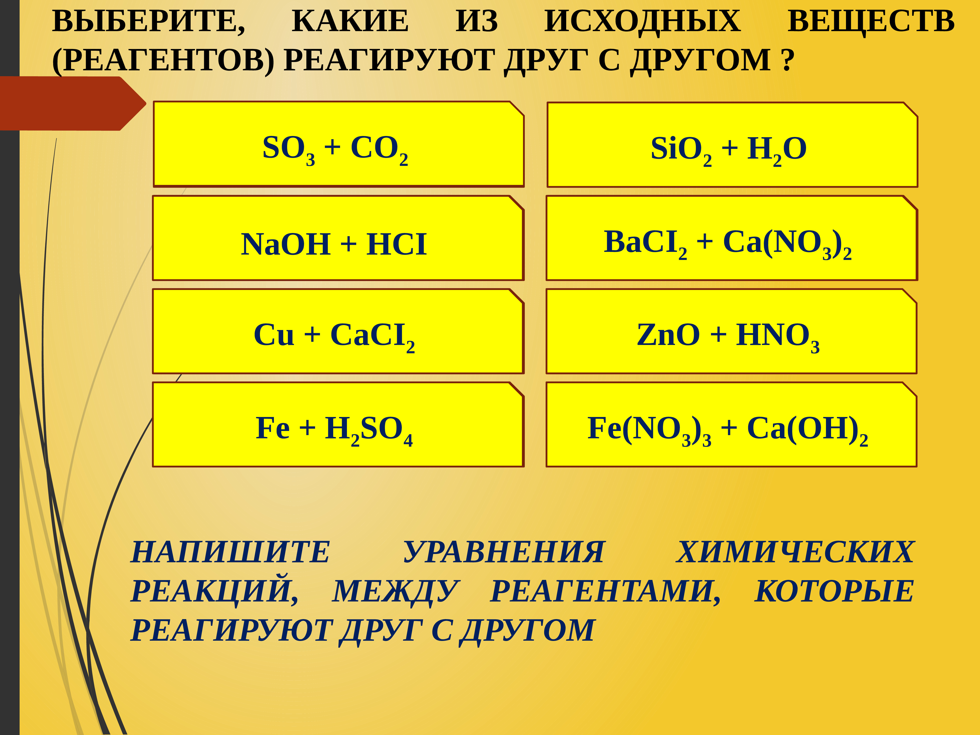 Hcn класс неорганических соединений