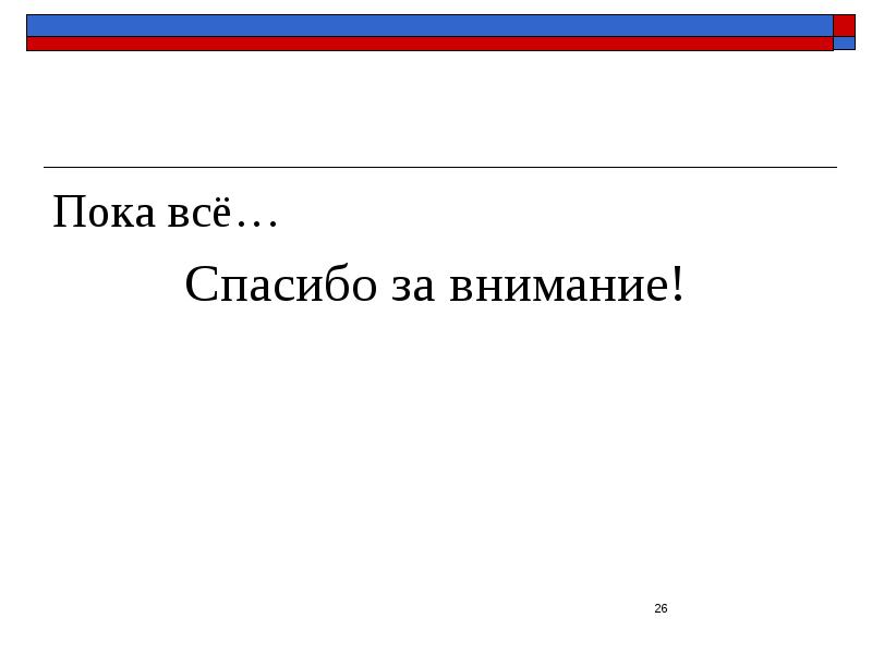 Локальное нормотворчество презентация