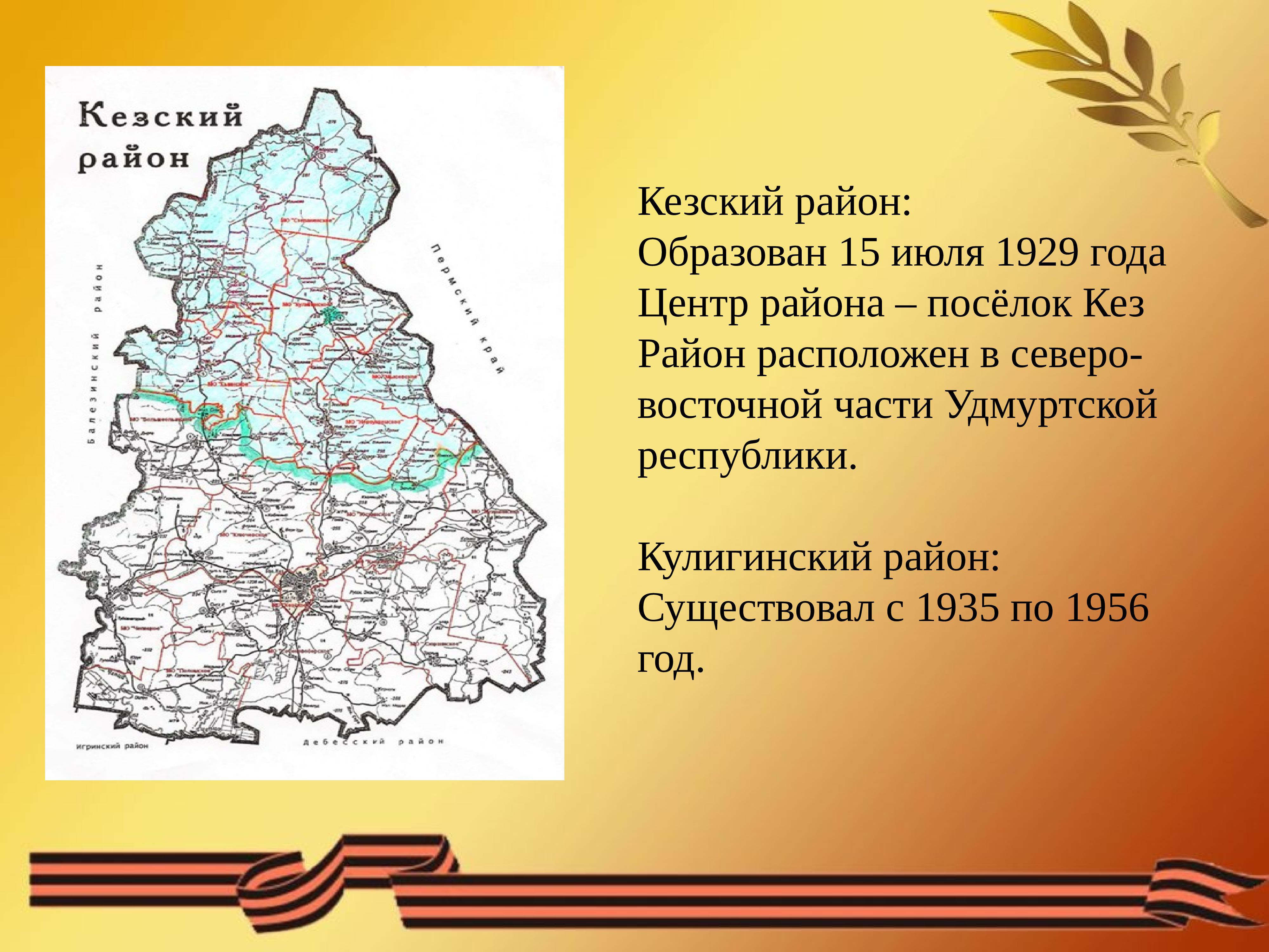 Карта поселка кез с улицами и номерами домов