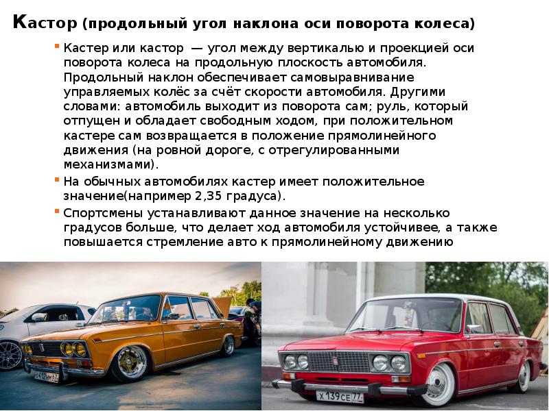 Автомобили текст