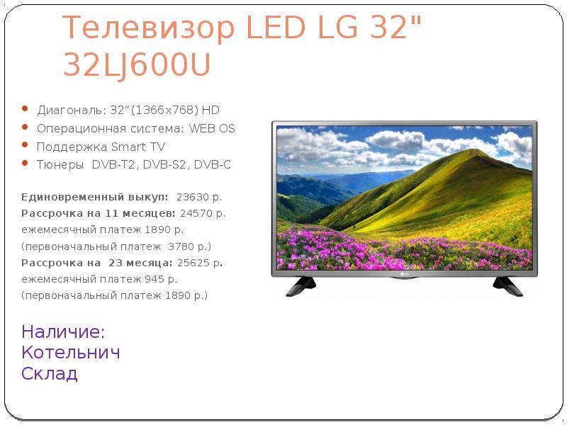 Lg 49lf510v схема