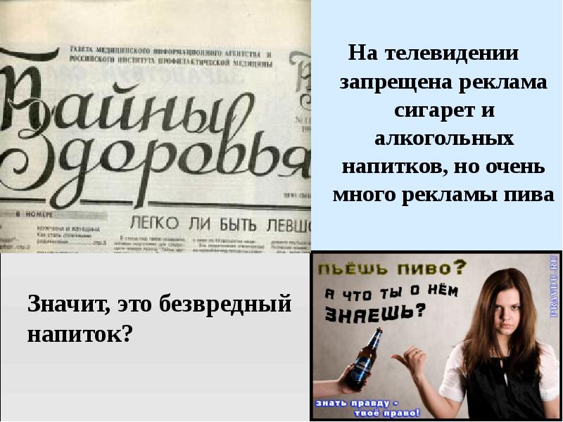 Запрещенные каналы. Реклама сигарет запрещена. Почему на телевидении запрещена реклама сигарет.