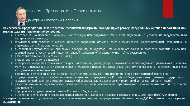 Федеральные органы исполнительной власти правительство рф презентация