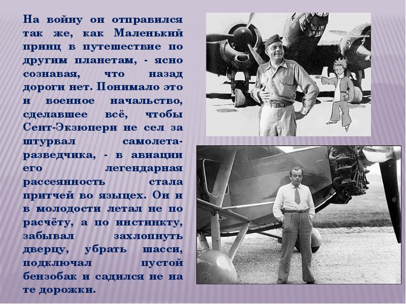 Творчество Антуана де сент-Экзюпери. Москва в 1935 году Антуан де сент Экзюпери. Сирень Антуан де сент-Экзюпери. Сирень Антуан де сент Экзюпери фото.