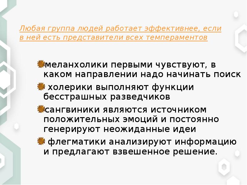 Роль темперамента и характера в профессиональном самоопределении 8 класс презентация на тему