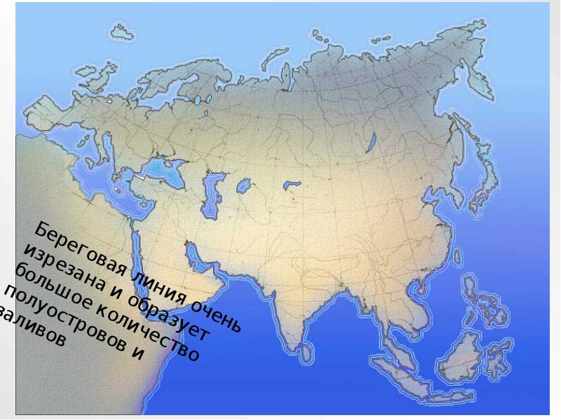 Карта евразии береговая линия