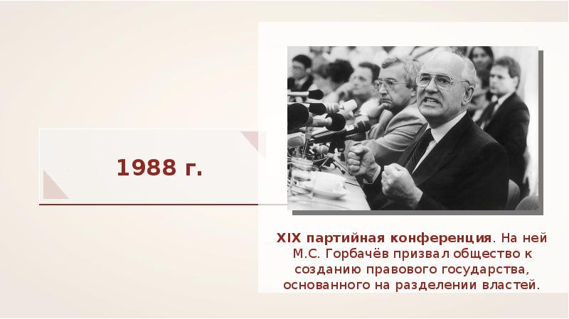 Еще только полгода тому назад на апрельском пленуме цк при обсуждении пятилетнего плана народного