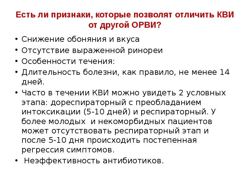 Признаки ли. Симптомы при поражении легких коронавирусом. Симптомы поражения легких при коронавирусе. Поражение лёгких при коронавирусе симптомы. Симптомы при поражении легких при коронавирусе.