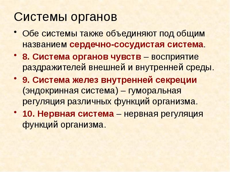 Объединяются также