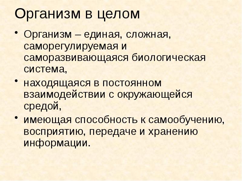 Единое сложное