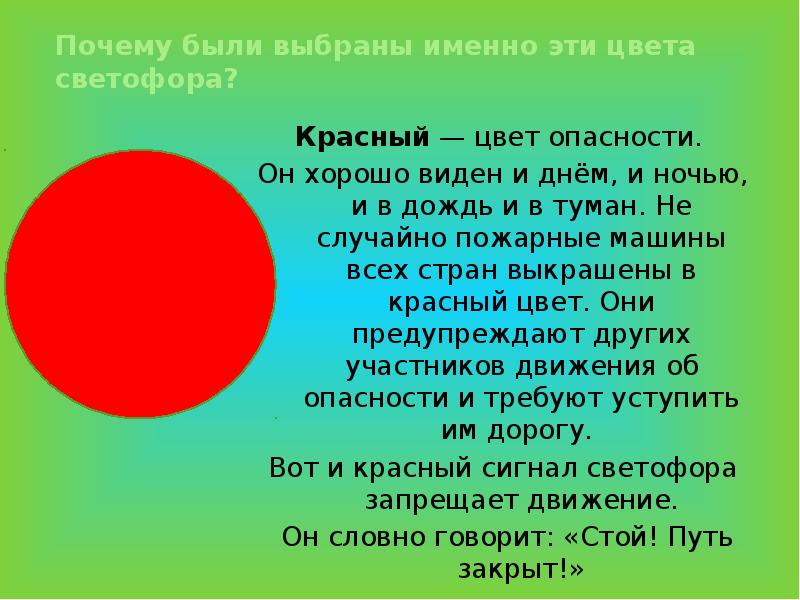 Красный обозначение