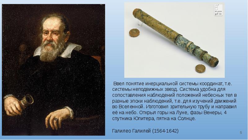 сопоставляя наблюдения проведенные в разные века. стиль эпохи исторический. пословицы с деепричастиями. целесообразность проведения мероприятия в данном классе. характеристика сред обитания.