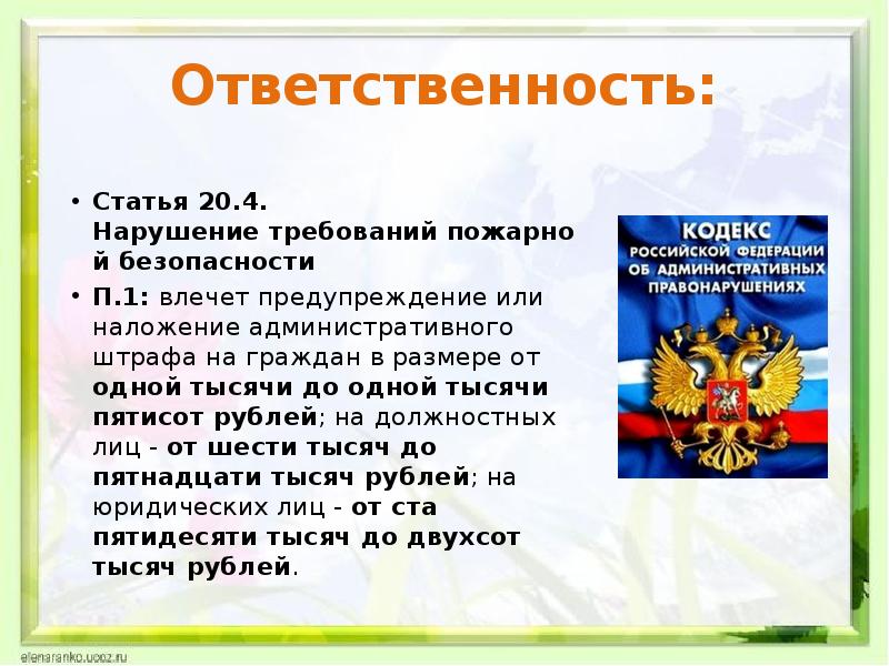 Что такое петербург пушкина слава или предостережение. Обязанности статьи.