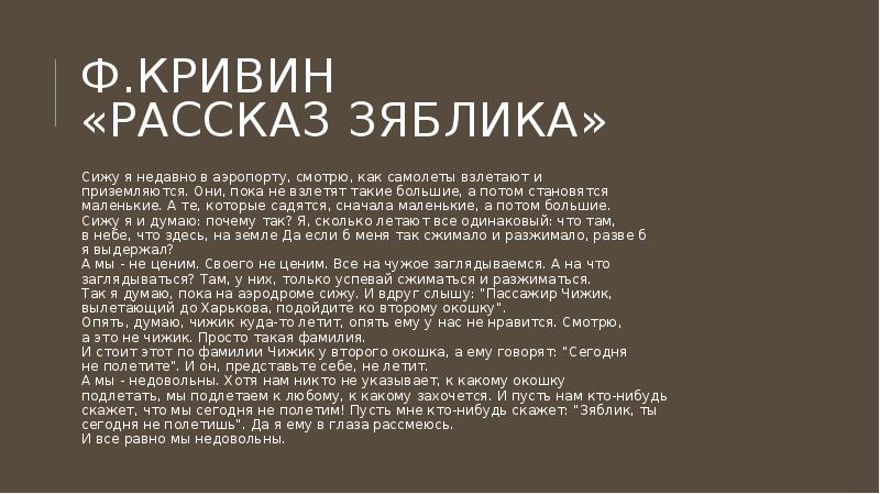 Почему кривин прибегает к такому ненаучному объяснению