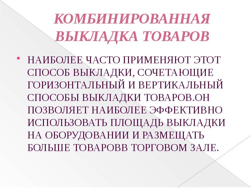 Статусы могут быть вертикальными и горизонтальными