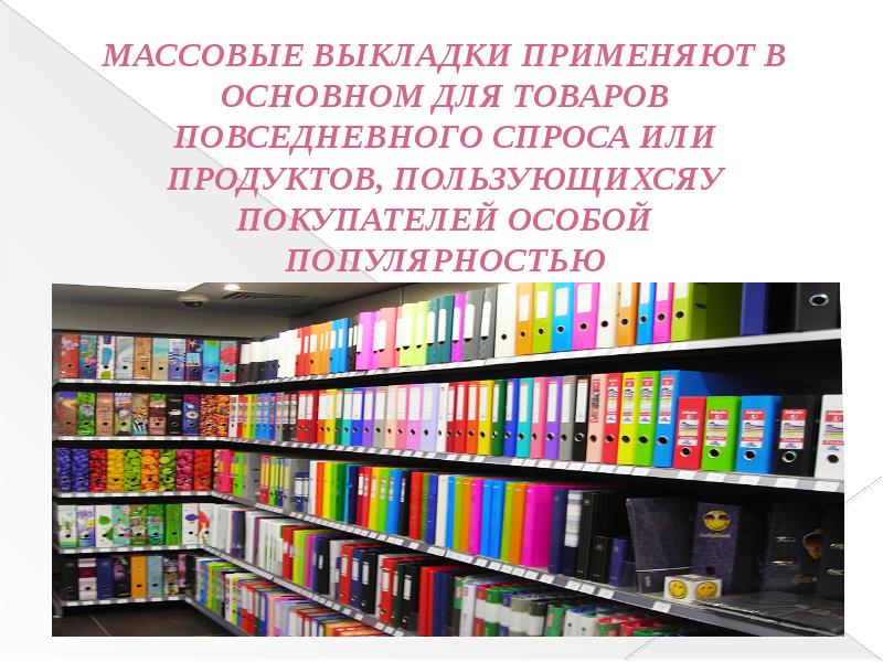 Золотая Полка В Магазине