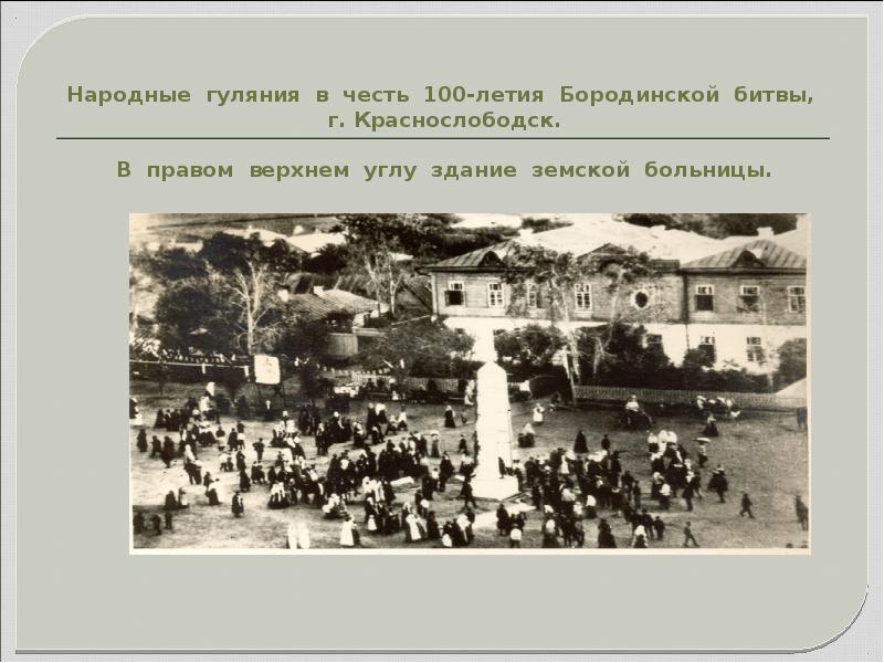 Земская реформа 1860