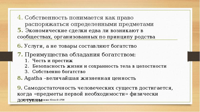 Представление понимается как. Представление понимается как