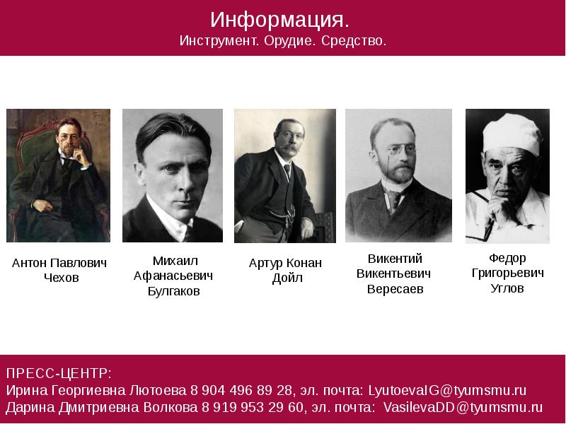 Орудие средство общения