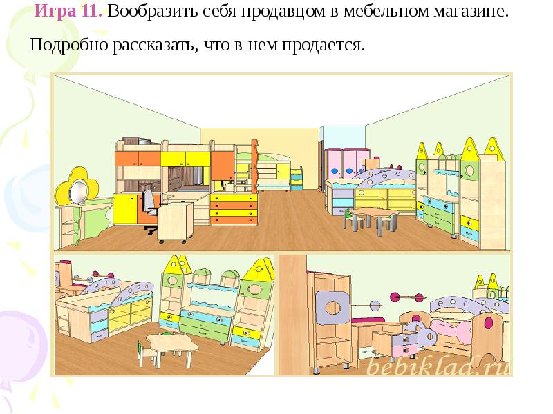 Сказочная архитектура для детей дошкольного возраста презентация