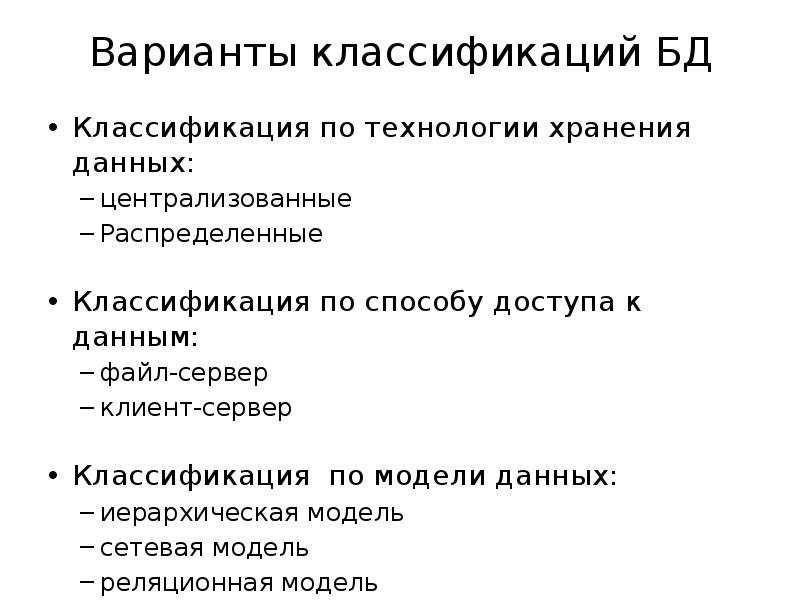 Классификация вариантов. Классификация серверов по назначению.