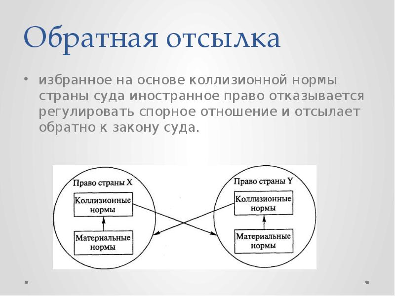 Отсылка к каким политическим реалиям содержится в изображении тремексенов и слемексенов