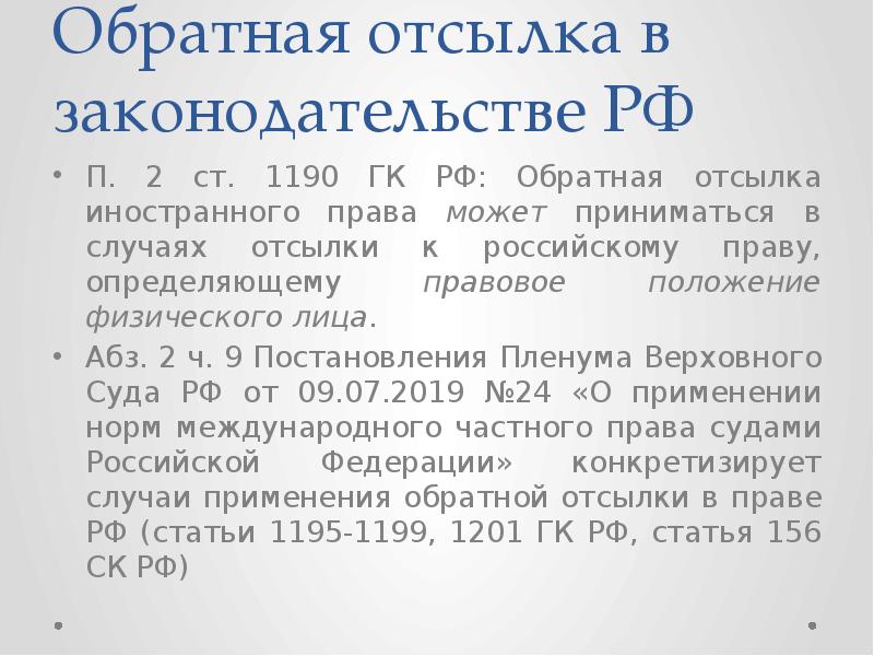 Основании п 2 ст. Ст 811 п 2 ГК РФ. Ст 307 п 1 ГК РФ. П. 2 ст. 574 ГК РФ. Статьи с отсылками.