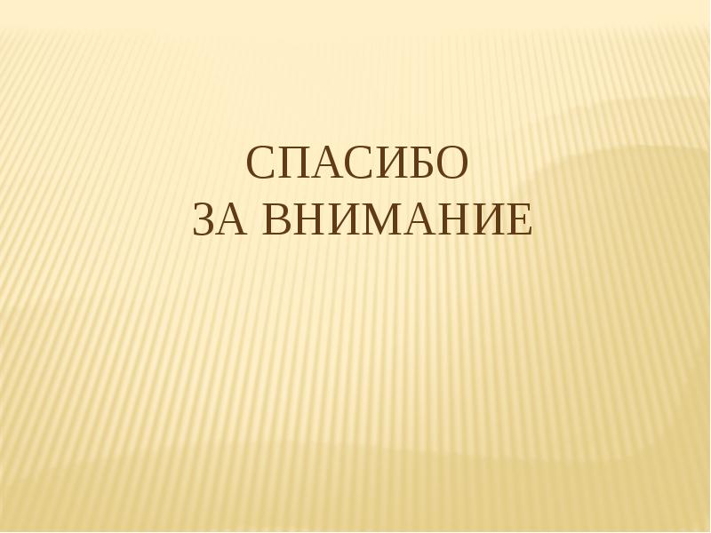 Презентация кто выполнил