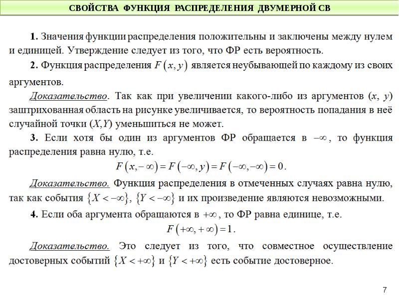 Случайные величины 11 класс презентация