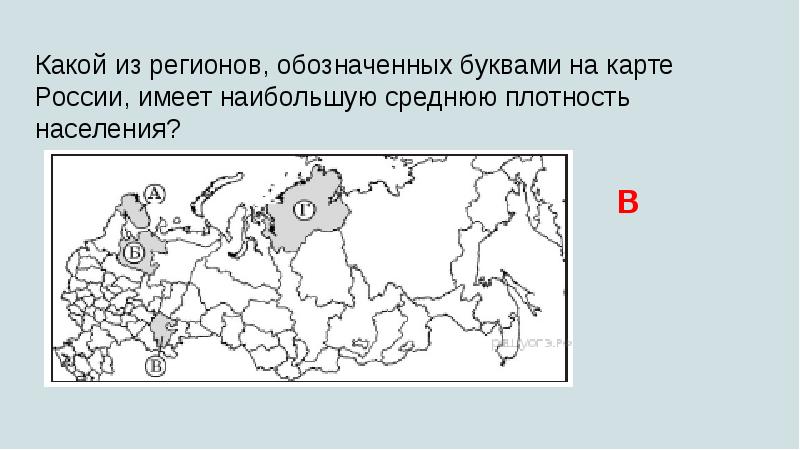 Сравните карты на рисунках 206 и 207 сделайте вывод о связи плотности населения с использованием