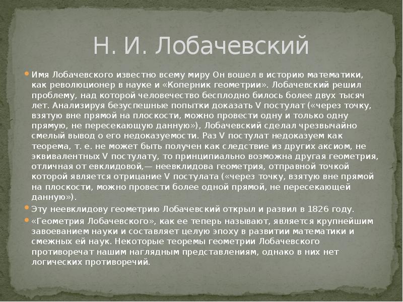 Сини платочек песня. Синий платочек история создания. Рассказ о песне синий платочек. История песни синий платочек. Рассказ синий платочек.