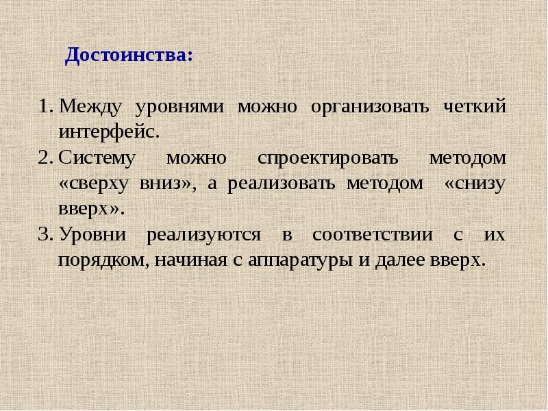 Уровне позволяющем. Макс ОС презентация.