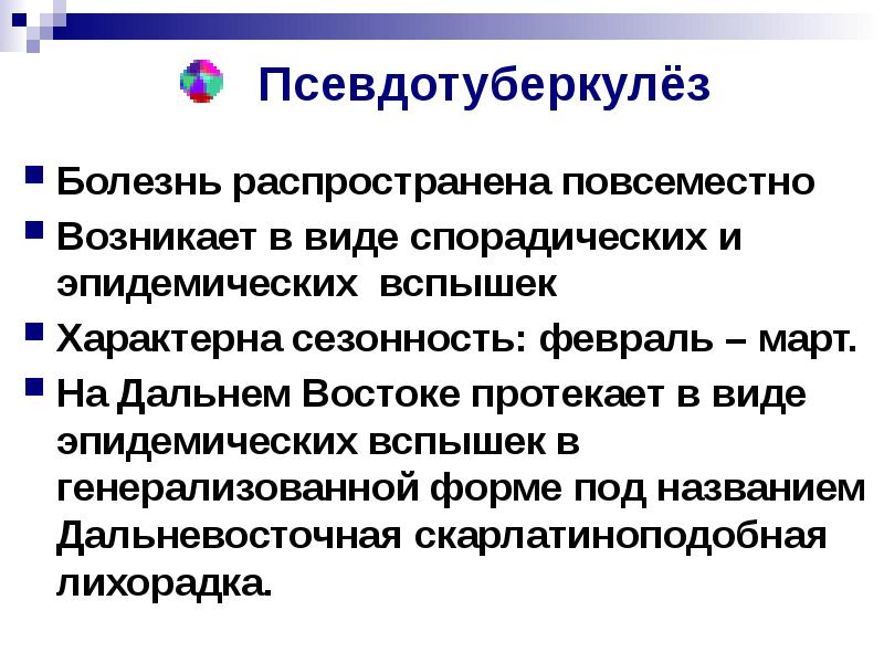 Возбудитель сибирской язвы микробиология презентация