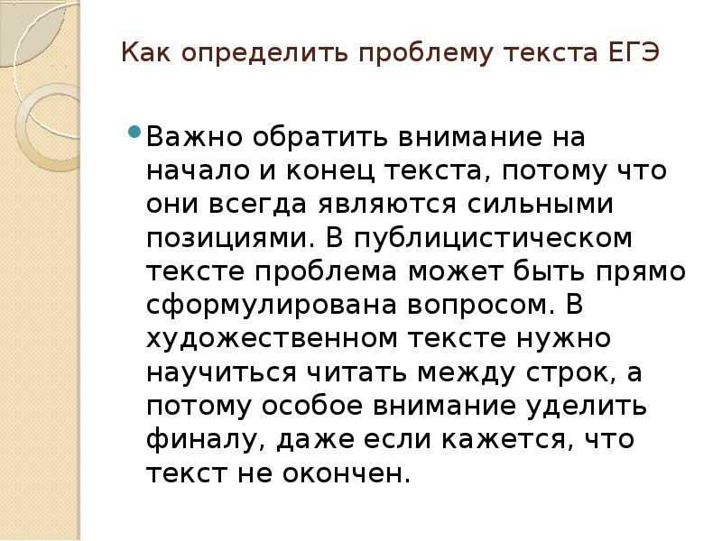 Публицистический текст егэ