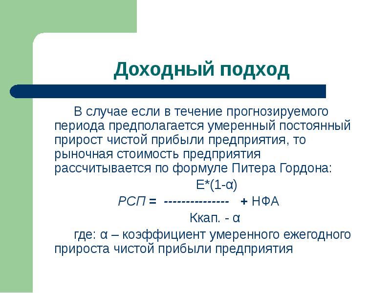 Формула спб. Прирост чистой прибыли. Темп прироста чистой прибыли. Чистая прибыль рассчитывается по формуле. Прирост прибыли предприятия это.