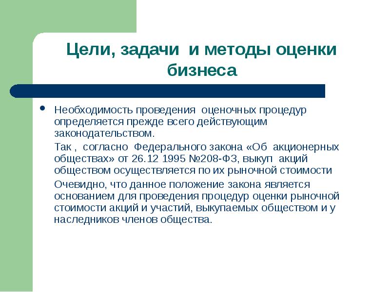Это определяется прежде всего