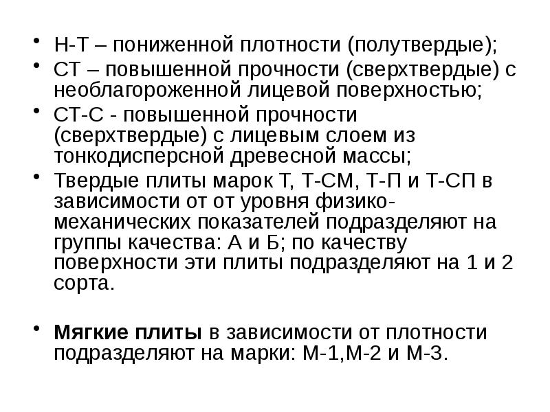 Строение липопротеинов формула. Снижение плотности печени на кт. Липопротеины низкой плотности бета что это. Плотность полиэтилена высокого давления. Пониженной плотности.